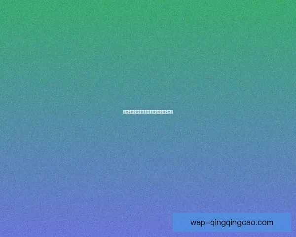 茄子视频：解锁无限精彩，点亮你的数字生活